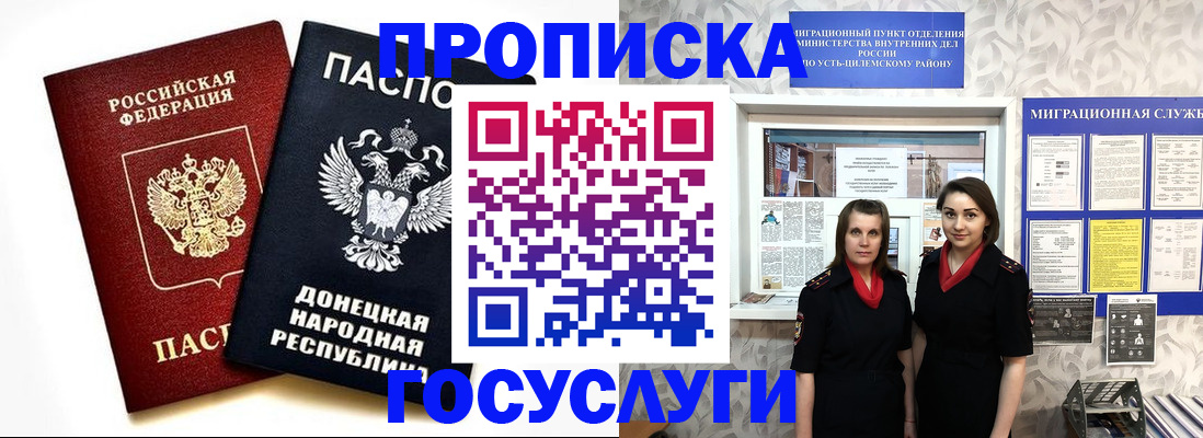 временная регистрация в Эртили