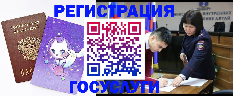регистрация для дет. сада в Эртили