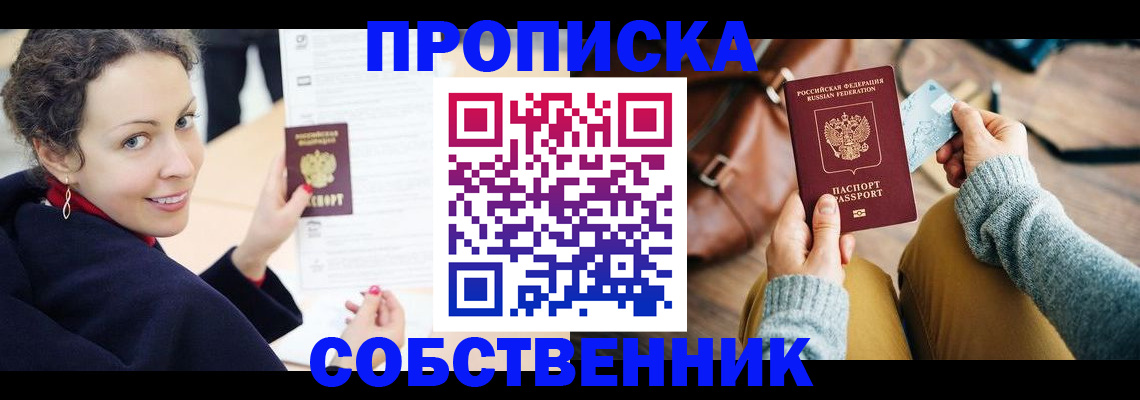 прописка иностранных граждан в Эртили