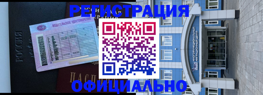 временная регистрация законно в Эртили