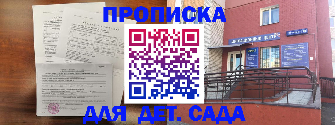 временная регистрация законно в Эртили
